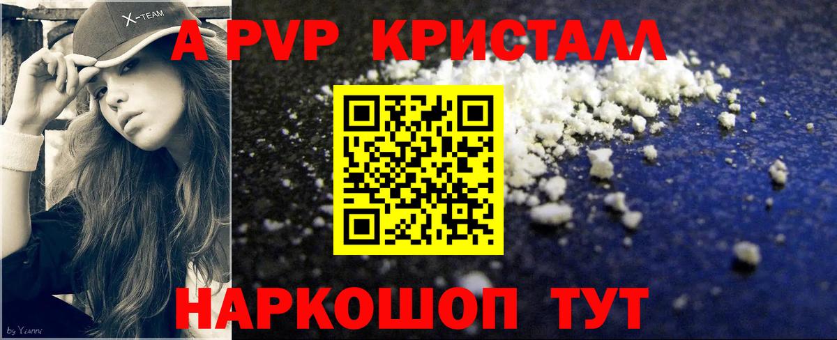 Альфа ПВП СК КРИС  Вход с VPN  Alpha-PVP Crystall  Губкинский  APVP VHQ 