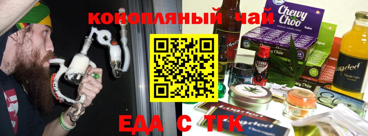 Печенье с ТГК марихуана  Вход с VPN  Губкинский 