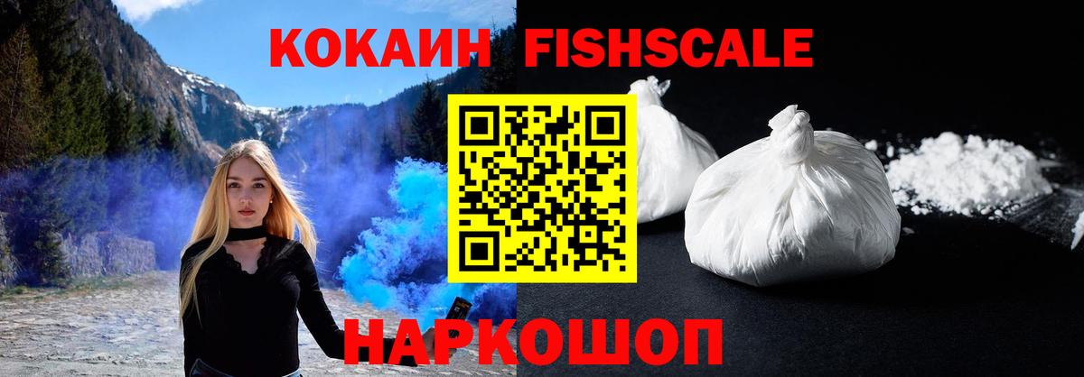 Кокаин VHQ Губкинский