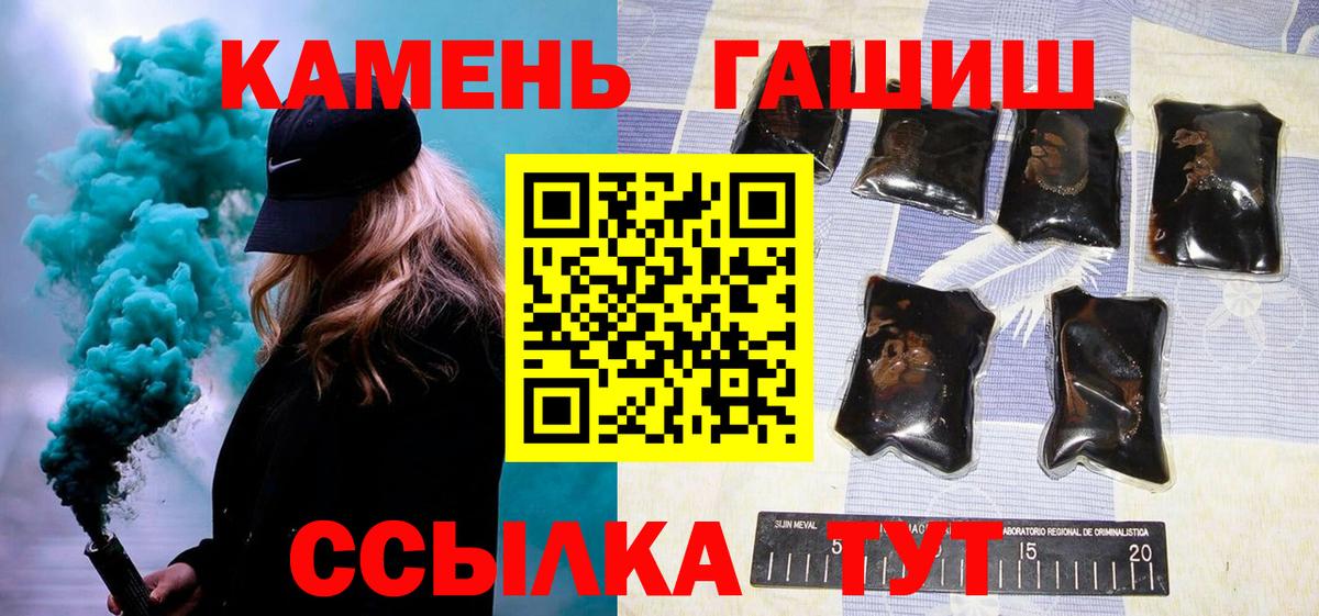 ГАШ Ice-O-Lator  Гашиш Ice-O-Lator  Губкинский  дарнет шоп  Вход с VPN 