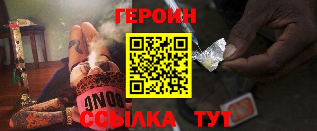 Губкинский  Героин хмурый  Вход с VPN 