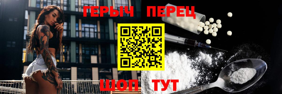Героин герыч Губкинский
