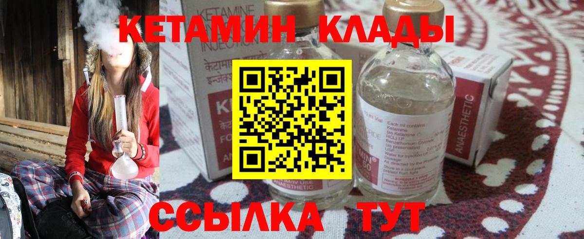 Кетамин ketamine  Вход с VPN  shop как зайти  Губкинский  Кетамин VHQ 
