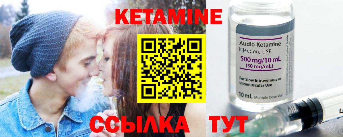 Кетамин ketamine Губкинский