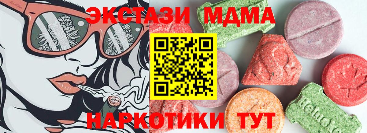 MDMA кристаллы  Вход с VPN  Губкинский  MDMA crystal 