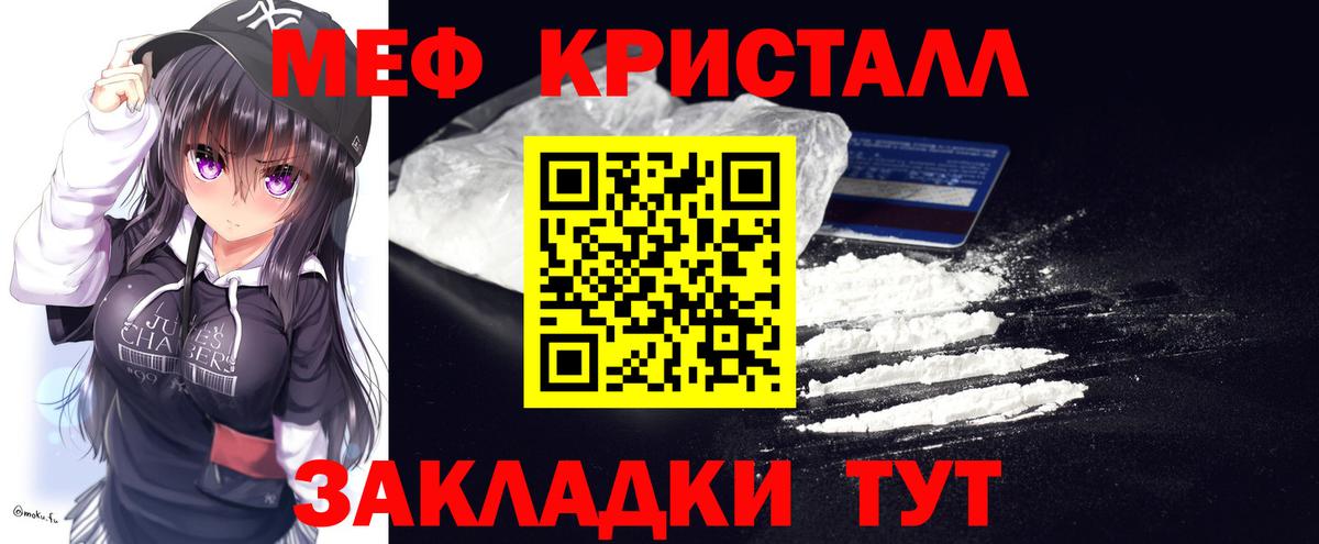 Меф кристаллы Губкинский