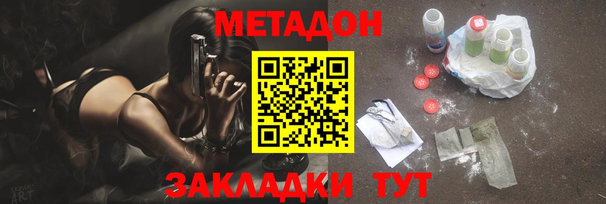 KRAKEN маркетплейс  Метадон белоснежный  Вход с VPN  Губкинский  МЕТАДОН белоснежный 