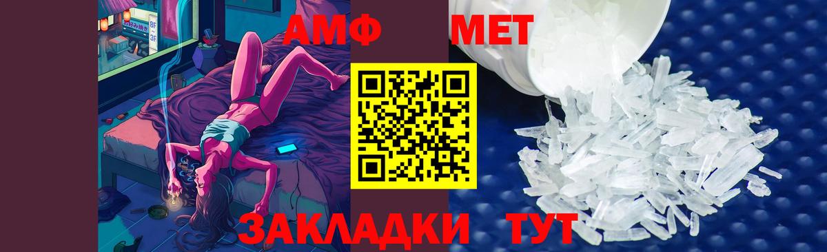 Первитин мет Губкинский