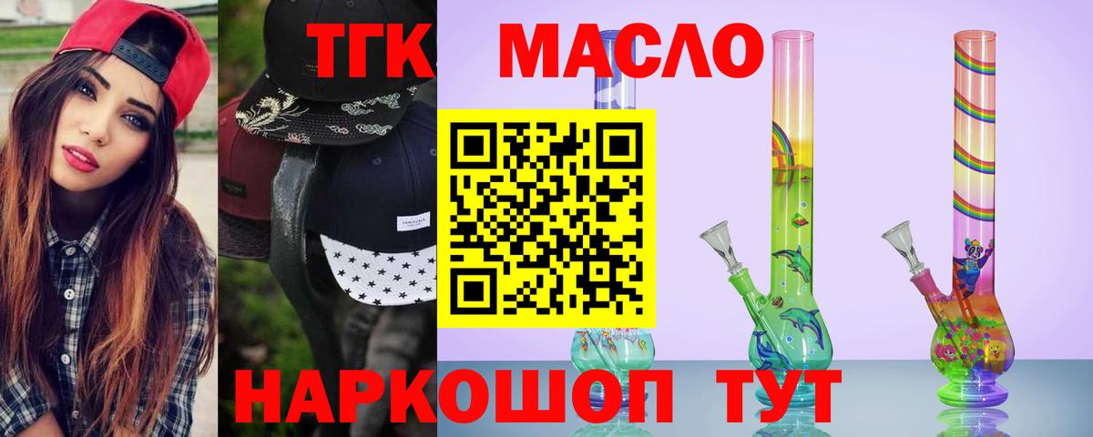 Дистиллят ТГК концентрат  ТГК концентрат  Губкинский  Вход с VPN 